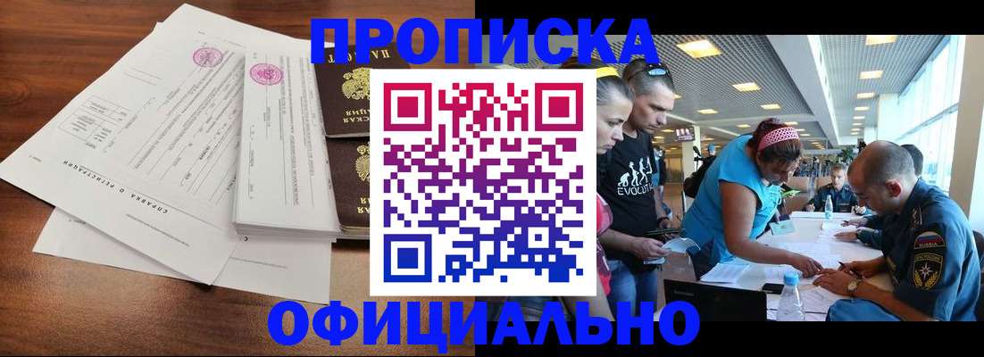 временная регистрация собственник в Владивостоке